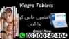 Viagra Tablets In Rawalpindi Image